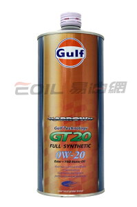 GULF ARROW GT20 0W20 海灣 全合成酯類PAO機油【最高點數22%點數回饋】