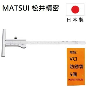 【MATSUI 松井精密】T型游標卡尺 200mm, K-20 日本製造