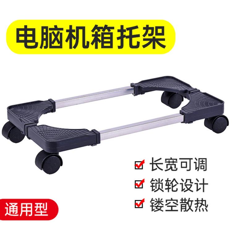臺式電腦主機托架底座託盤可行動滑輪機箱架子家用辦公散熱托架置