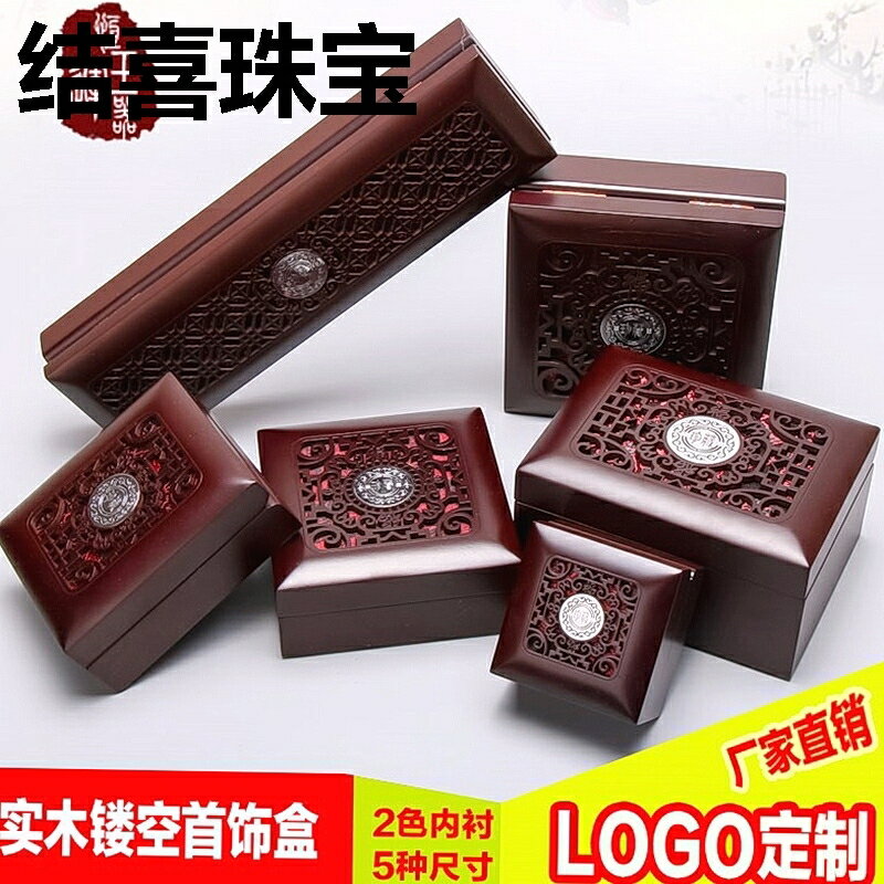 珠寶首飾盒木質 佛珠手串手鏈手鐲包裝 項鏈戒指把件文玩實木禮盒