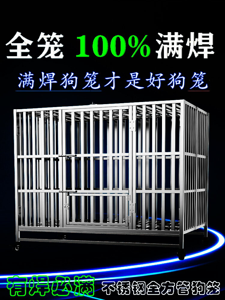 【超多款式咨詢客服】304不銹鋼狗籠子 全方管滿焊加厚加粗一體成型框架小中大型犬狗窩 1