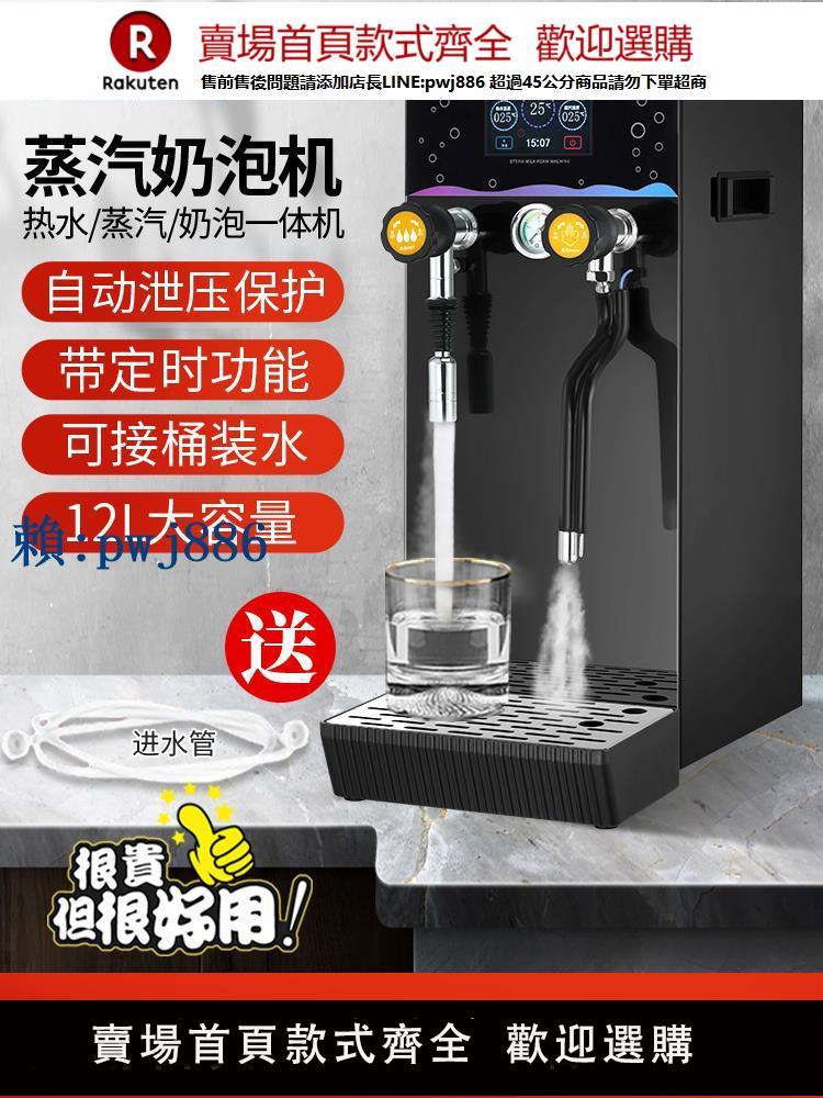 【高品質超低價】FEST蒸汽開水器奶泡機商用咖啡店全自動奶茶店蒸汽機雙溫冷熱一體