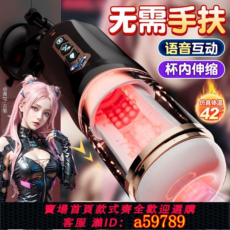 【臺灣公司 可打統編】【1.5萬人在7小時內發貨】全自動上下伸縮飛機杯電動智慧加熱玩具男用自慰器成人情趣性用品