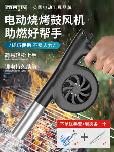 燒烤鼓風機戶外手持生火手搖可調速木炭專用鋰電充電式吹風機小型