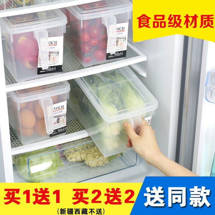 大容量廚房冰箱保鮮盒塑料帶手柄長方形食品收納盒大號帶蓋儲物盒