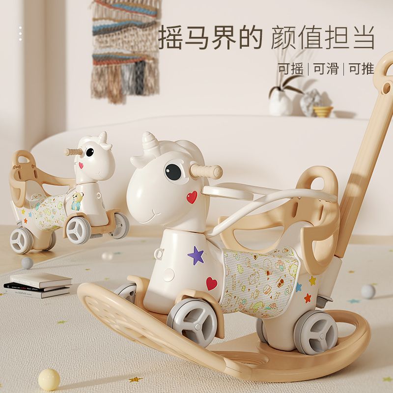 免運 可開票 搖搖馬木馬兒童搖馬寶寶溜溜車二合一嬰兒玩具周歲生日禮物小搖馬