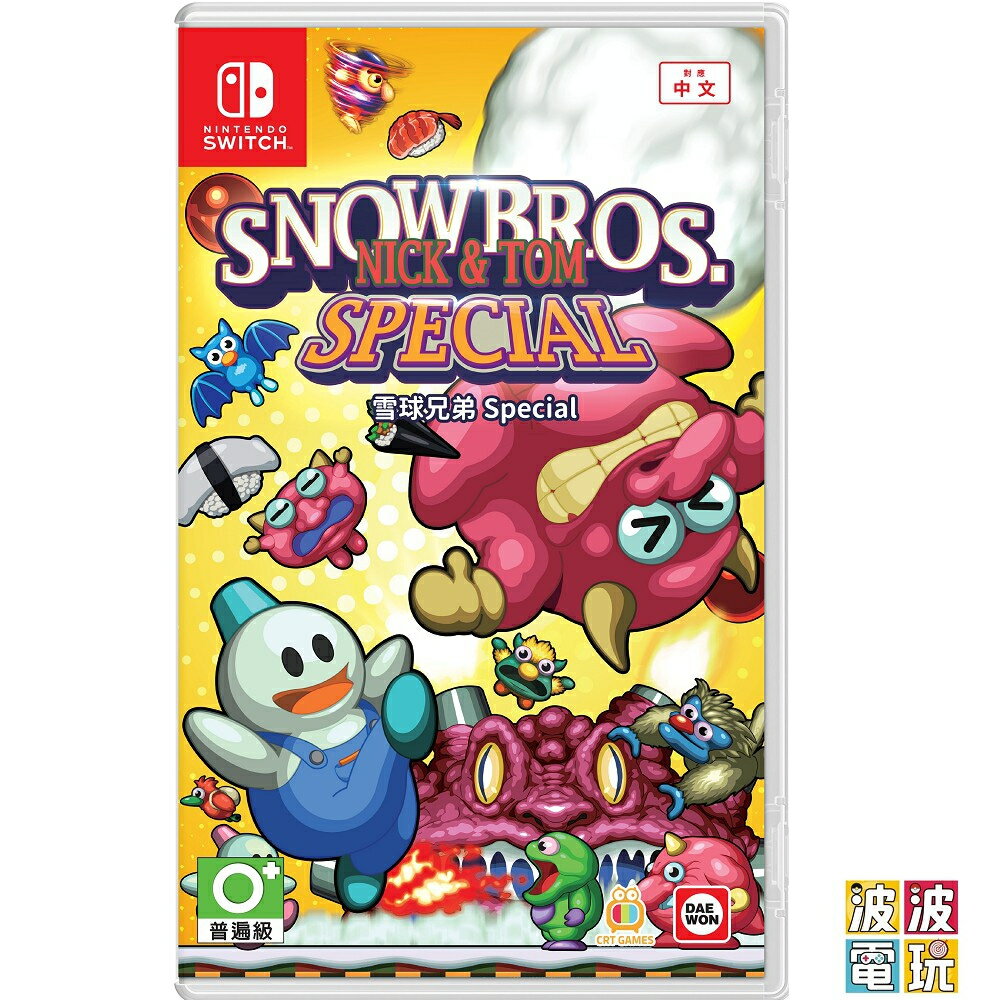 任天堂 Switch 《雪球兄弟 Special》 雪人兄弟 中文版 【波波電玩】