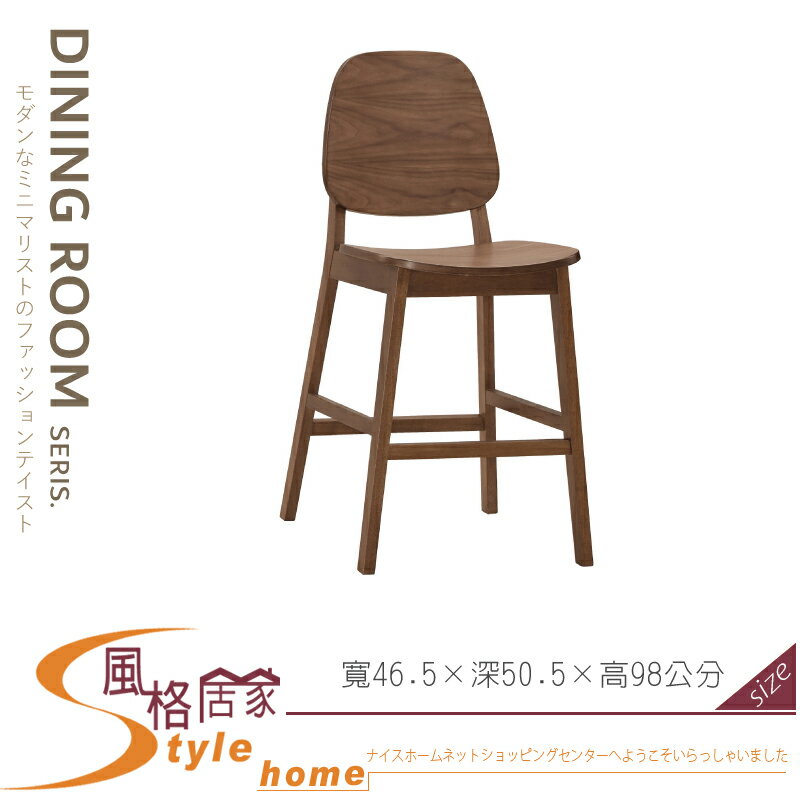 《風格居家Style》史丹尼吧椅/板/實木 093-01-LP