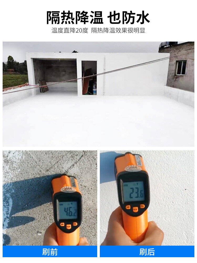 屋頂防曬隔熱材料彩鋼瓦屋面屋頂防水曬不熱納米反射隔熱降溫塗料