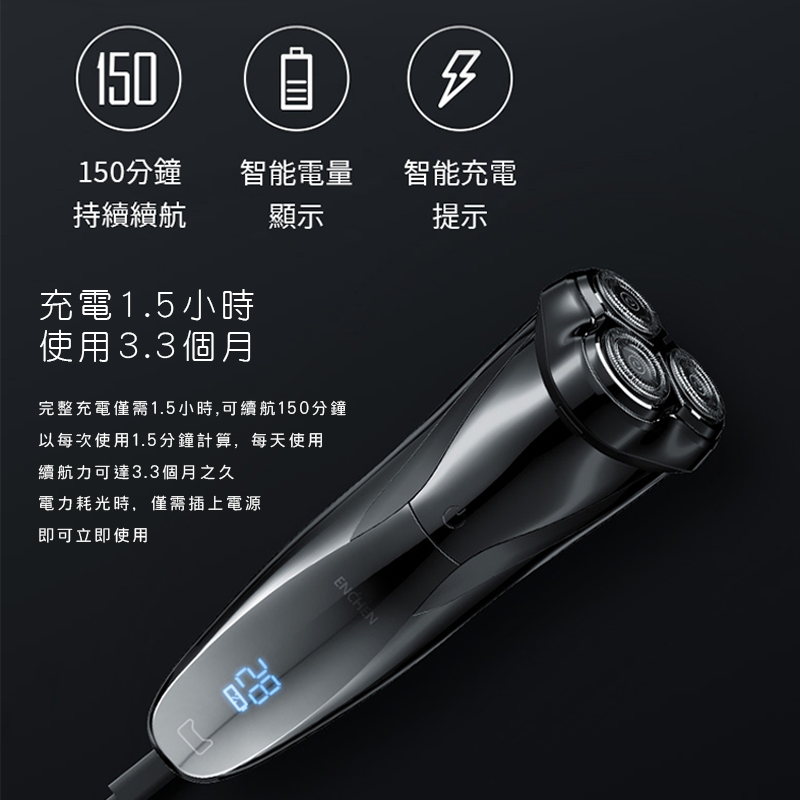 【小米有品】ENCHEN３代映趣刮鬍刀 電鬍刀 刮鬍刀 電動刮鬍刀 剃鬚刀 米家 小米 便攜充電式 屏幕顯示 3