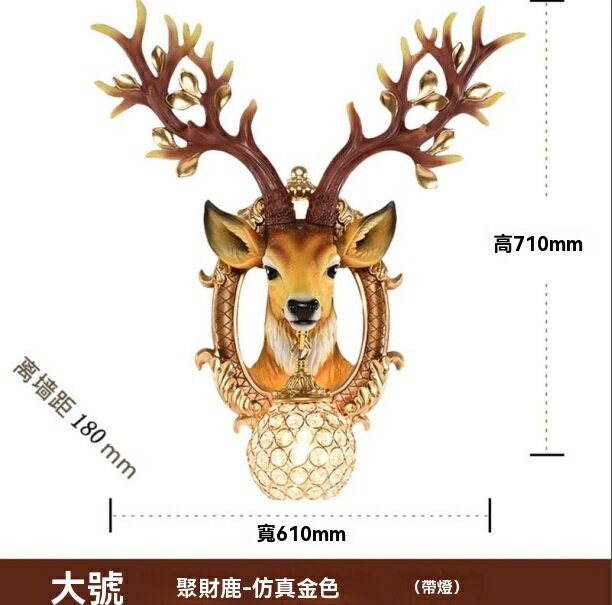 壁燈 裝飾燈 照明燈 夜燈 招財鹿角壁燈北歐客廳電視墻背景墻床頭個性創意鹿頭墻壁燈裝飾品 八折減免 可開發票 特價出