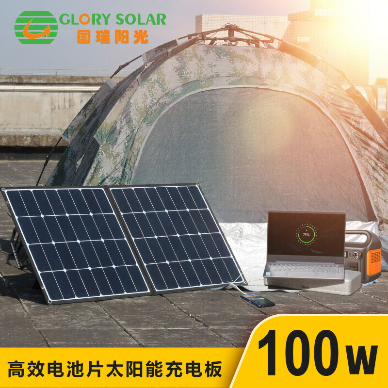 太陽能板 熱銷爆款 高效單晶太陽能充電板 戶外電源便攜式100W太陽能折疊包 科凌旗艦店