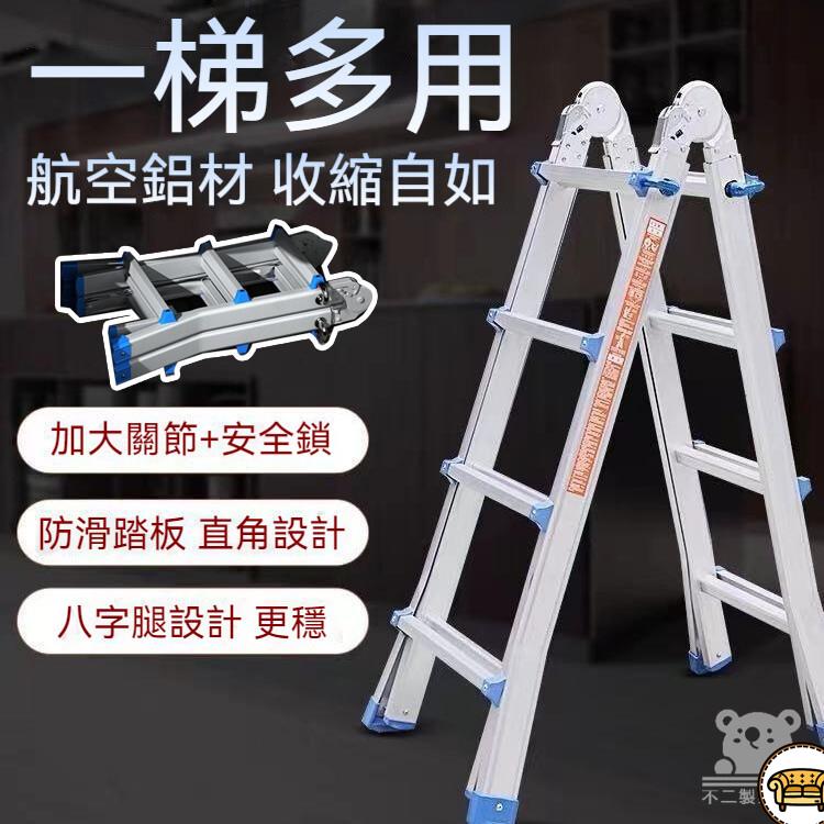 可開發票 工廠現貨 【免運】人字梯 工程梯 鋁梯 摺疊梯 梯子 超厚鋁合金工具梯 工作梯 家用伸縮梯 多功能折疊梯 工程梯 梯 直梯 特惠/全館折扣 售後保障 j547