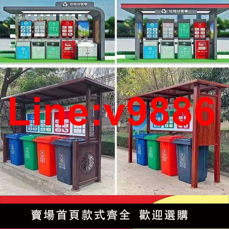 【臺灣公司 超低價】定製戶外垃圾分類亭不銹鋼烤漆回收站收集亭社群街道四分類垃圾