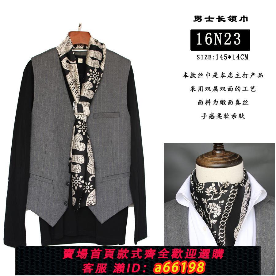 【臺灣公司 可開發票】中長款網紅領巾印花大象男士薄雙面雙層圍巾護脖子絲綢西服領口巾