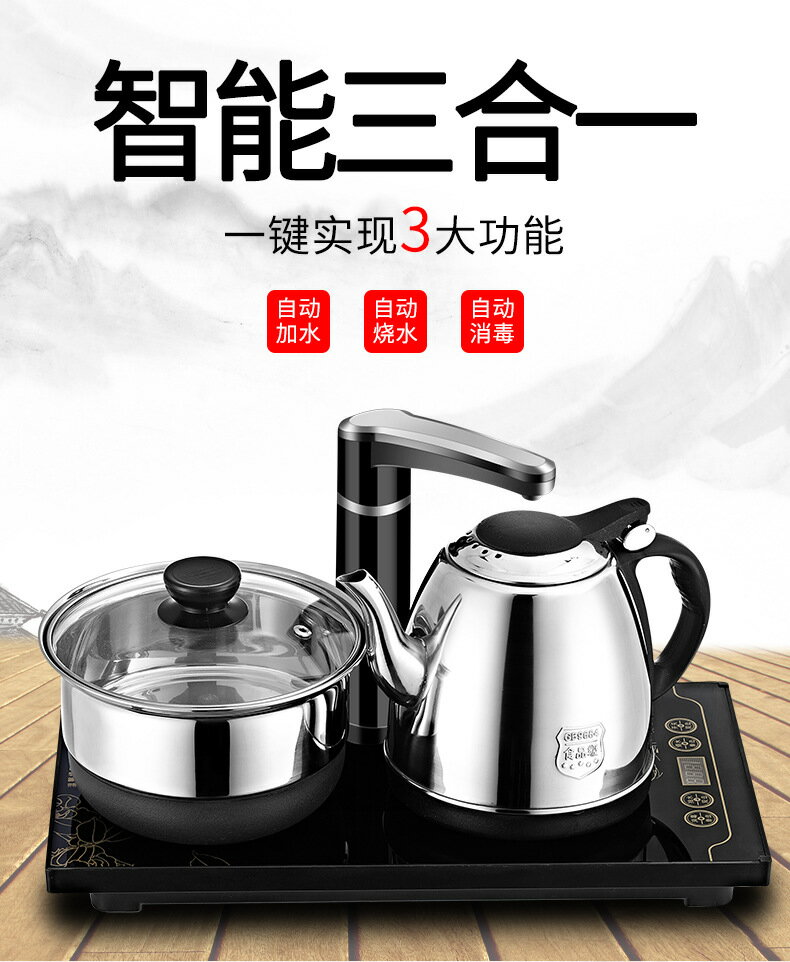 110v臺灣家用全自動上水電熱水壺嵌入臺式茶臺電磁爐抽水式泡茶機