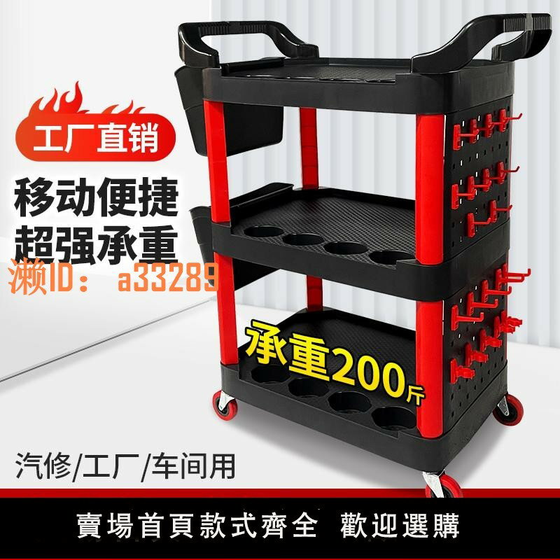 【可開發票】汽車美容工具車洗車店專用多功能三層汽修小推車移動收納塑膠架子