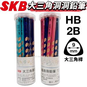 SKB 大三角 洞洞鉛筆 IP-1502 /一支入(定15) 學齡前鉛筆 2B鉛筆 HB鉛筆 大三角鉛筆 粗三角鉛筆 木頭鉛筆 學前鉛筆 -文