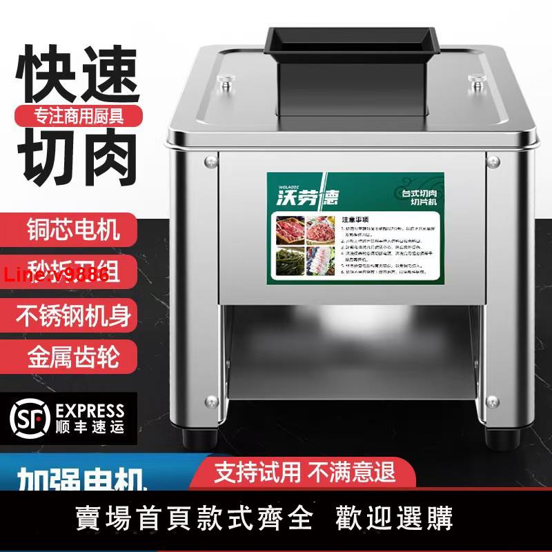 【臺灣公司 超低價】切肉機商用電動切絲切鮮肉片機切丁全自動切菜絞肉切塊不銹鋼小型