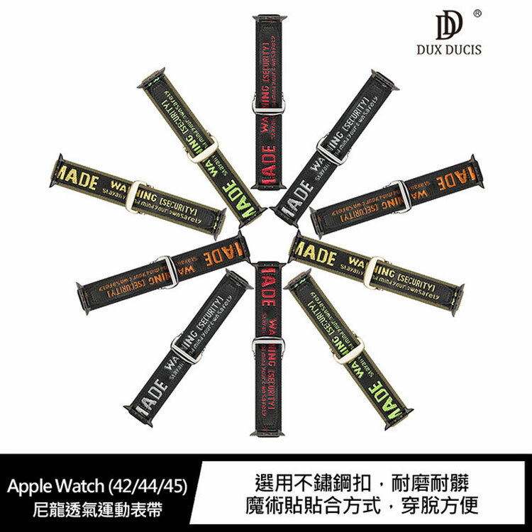 DUX DUCIS Apple Watch (42/44/45) 尼龍透氣運動表帶【APP下單4%點數回饋】