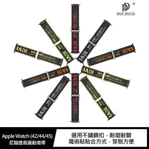 DUX DUCIS Apple Watch (42/44/45) 尼龍透氣運動表帶【APP下單最高22%點數回饋】