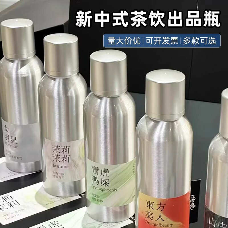雲琳新中式茶飲密封瓶網紅創意行動式茶水週四晚同款外帶鋁製瓶子