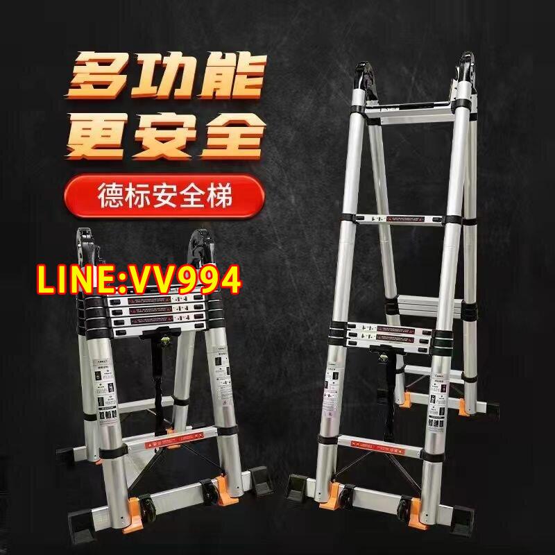 特賣價✅可開發票好兄弟人字伸縮梯鋁合金加厚工程折疊梯家用多功能便攜升降樓梯子