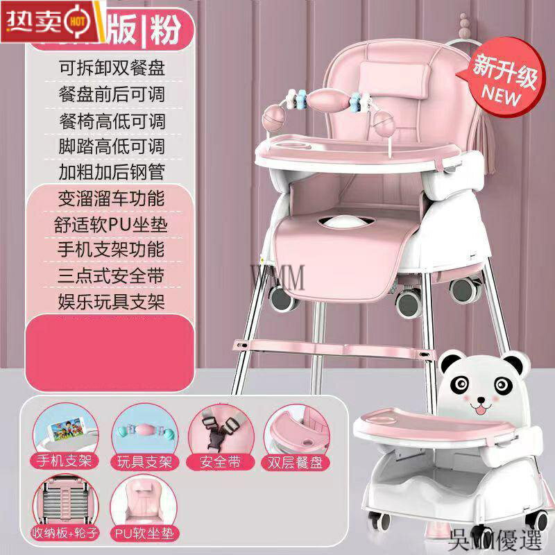 開發票 兒童餐椅 喫飯椅子 寶寶餐椅 嬰兒童傢用喫飯桌 多功能可折疊座椅子 便攜式小孩bb凳子