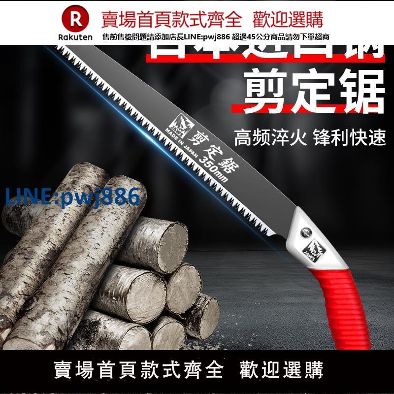 【高品質超低價】日本田匠進口折疊鋸小型手鋸果樹手持家用木工鋸子伐木鋸鋸樹神器