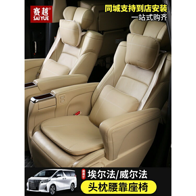 適用于豐田埃爾法頭枕腰靠車用抱枕抱被空調被Toyota Alphard 30系改裝