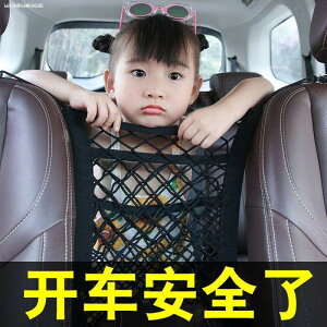 汽車收納袋座位中間多功能進前排高彈力阻擋網袋水隔網擋兒童椅間