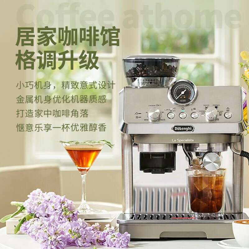 【臺灣公司 可開發票】德龍（DeLonghi）家用半自動泵壓咖啡機9155升級版EC9255研磨一體