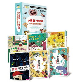 親子天下 我會自己讀3：「小勇氣‧大冒險」小學生的橋梁書選 (共6冊)