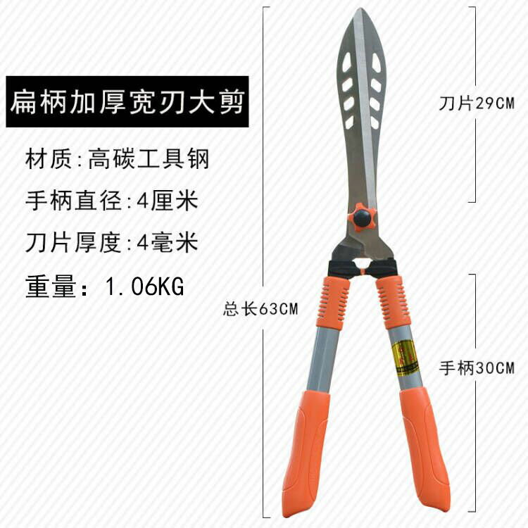 園藝剪刀 修枝剪 綠籬剪 花木剪綠籬剪草坪剪園林修枝剪園藝大剪刀綠化粗枝果樹枝修花工具『ZW8497』 | 成名在望直營店 | 樂天市場Rakuten
