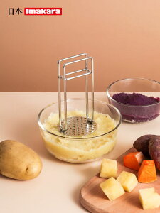 不銹鋼壓泥器廚房創意小工具寶寶輔食紅薯水果碾壓器搗碎器