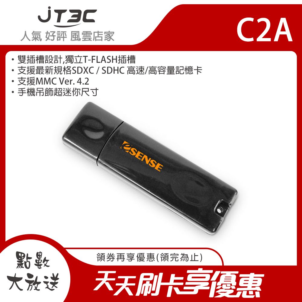 Esense C2A SD/T-FLASH迷你讀卡機 17-CSM201 WH 黑色