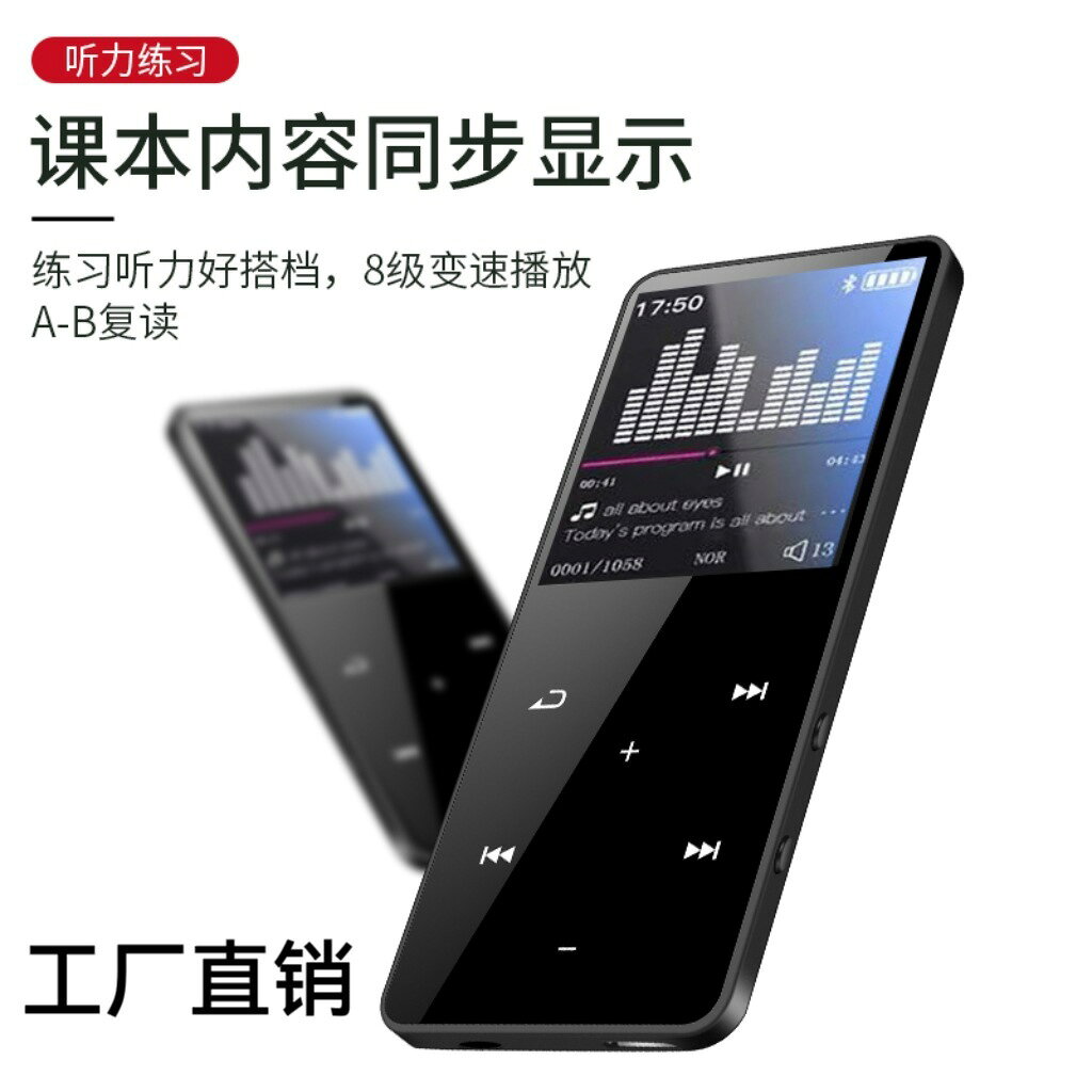 mp3廠家批發學生播放器mp4可插卡觸控按鍵藍芽外放迷你便攜式隨身【北歐家居生活】