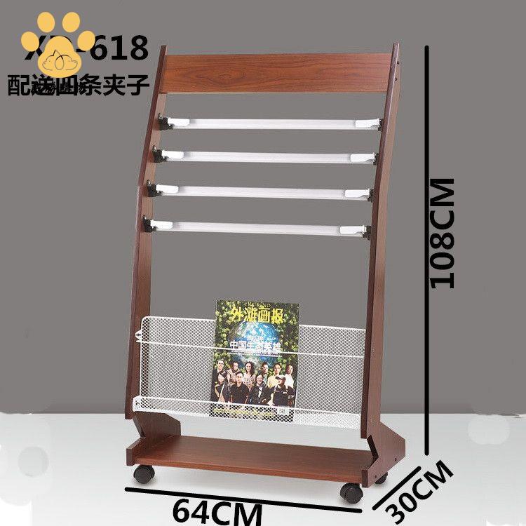 限時下殺 書報架 書刊架 報刊架 木質鐵網報刊架廣告展示架木製書報資料架雜志架報紙雜志雙用架子 八折下殺wy13