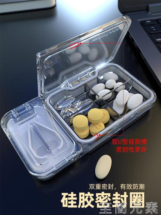 日本分藥器藥盒便攜式分裝切藥片神器分割隨身藥丸一分二剪小盒子 全館免運