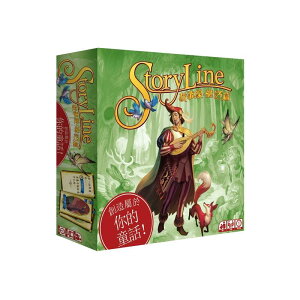 故事線:童話篇 StoryLine: Fairy Tales 繁體中文版 高雄龐奇桌遊 正版桌遊專賣 玩樂小子