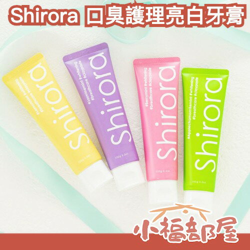日本人氣🔥Shirora 潔白牙膏 100g 魚漿夫婦推薦 無研磨配方 消滅口臭 清新 清潔 牙垢 口腔芬香 亮白【小福部屋】