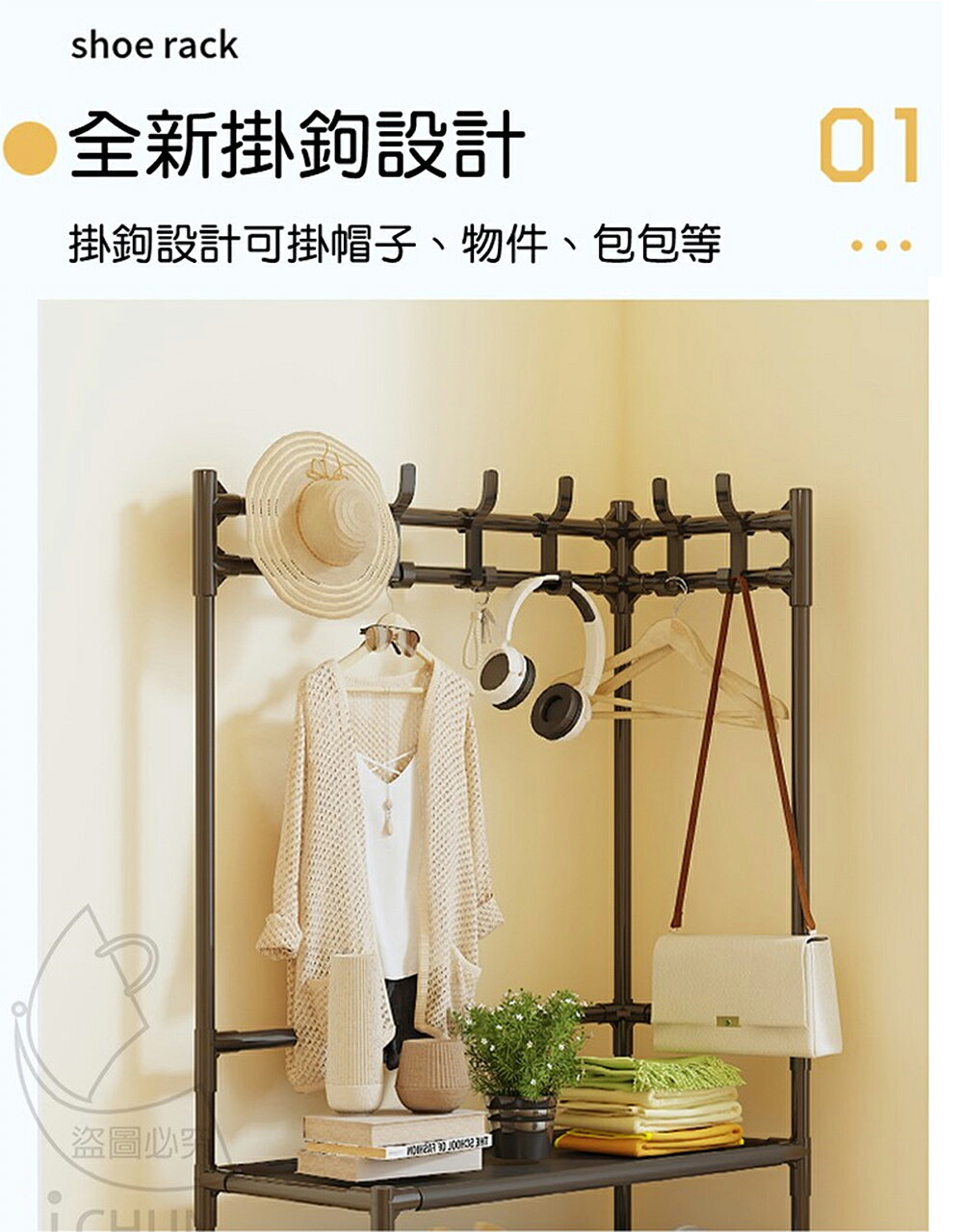 《DFhouse》玄關衣帽鞋架 3