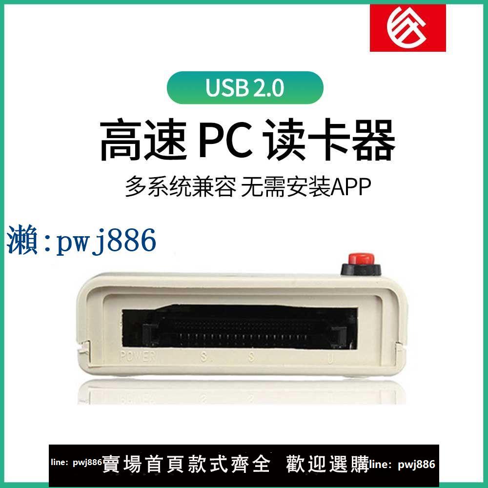 【品質高 價格低】越眾誠 USB2.0 PCMCIA讀卡器讀ATA卡 flash disk卡 68針PCMCIA