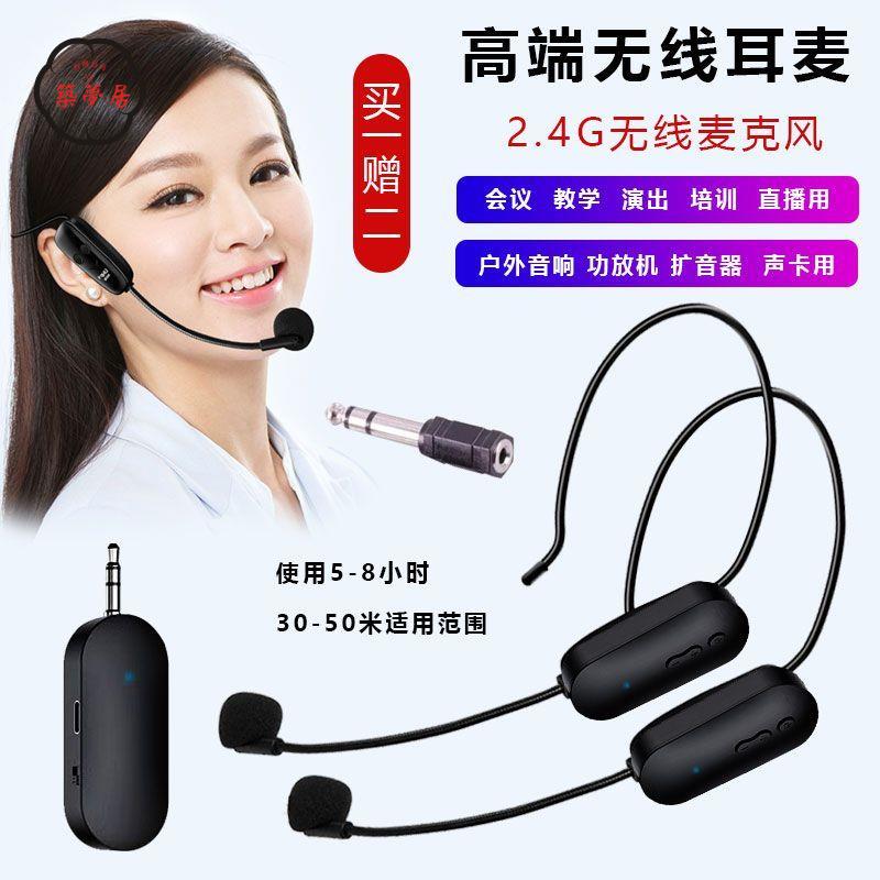 免運 麥克風 無線麥克風頭戴式專業音箱演出高音質可充電一拖二唱歌專用耳麥