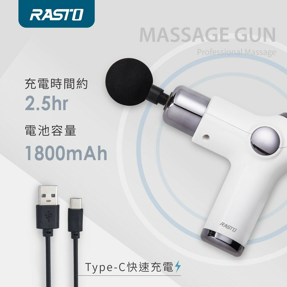 【RASTO】AM4 智能觸控32段液晶顯示變頻筋膜槍 1