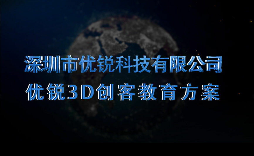 【最低價】【公司貨】3D打印機 高精度桌面級Hue Way/優銳 160,教育使用 廠家直銷包郵 5
