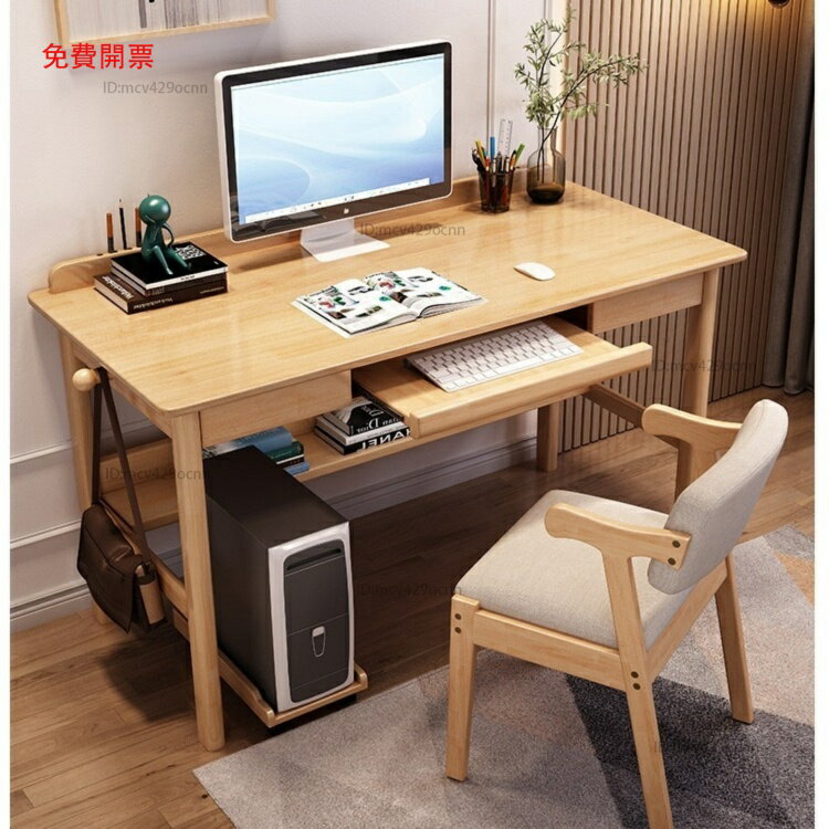 實木電腦桌 臺式辦公桌 家用90cm簡約臥室桌子 中式鍵盤主機現代書桌