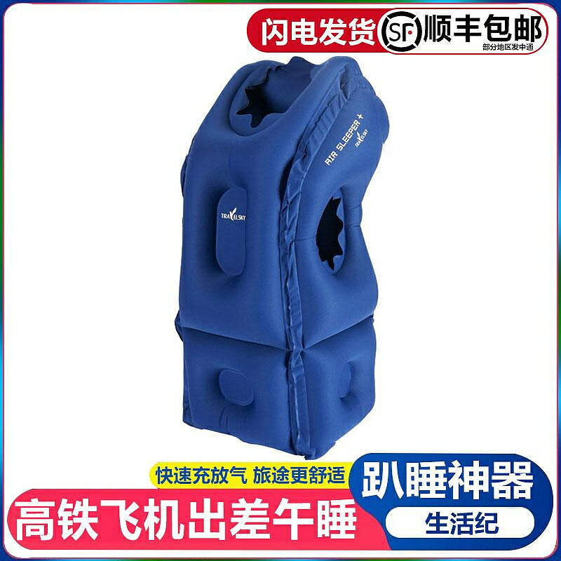 午安枕 午睡枕 午休枕 長途坐飛機睡覺神器辦公午睡高鐵火車硬座充氣趴睡枕老人坐著睡覺