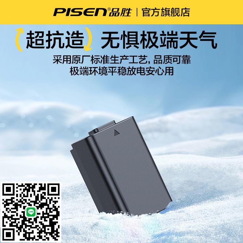 品勝EN-EL25相機電池適用Nikon尼康Z50 Z30 ZFC Z502微單數碼相機電池充電器套裝Z fc全解碼高容量enel25電池