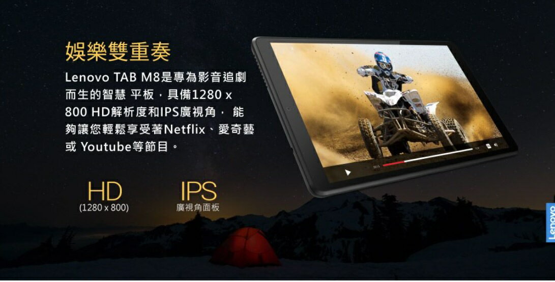 嚴選福利Lenovo 聯想Tab M8 TB-8506X 3+32GB通話高規版聯發科P22T處理